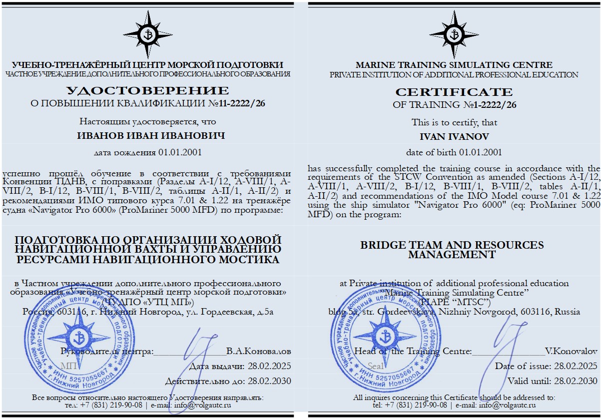 Образец документа